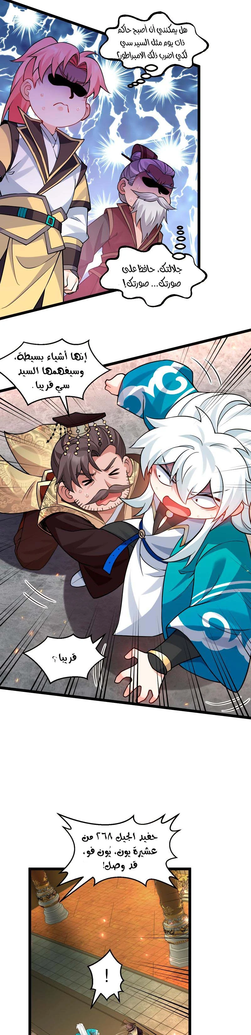 Chapter Image 8